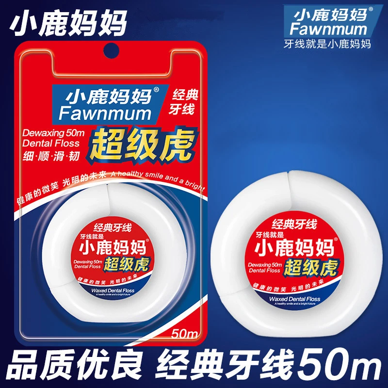 微蜡牙线卷剔牙线棒便携式随身家庭装超细牙签线50m米/卷一次性