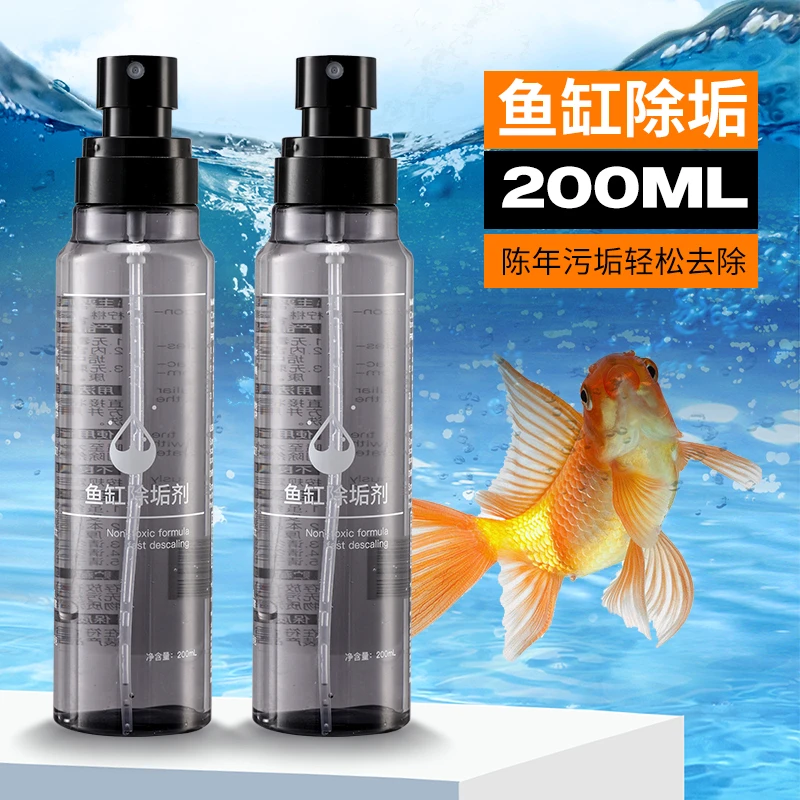 鱼缸除垢剂强力去水渍玻璃清洗除水垢清洁水锈水碱神器净水除污