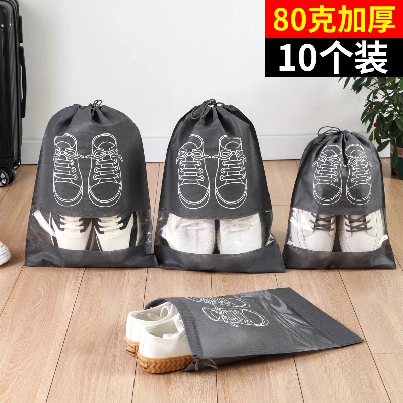 鞋袋装鞋子收纳袋旅行防尘透明旅游鞋套小白鞋鞋罩防潮防霉袋