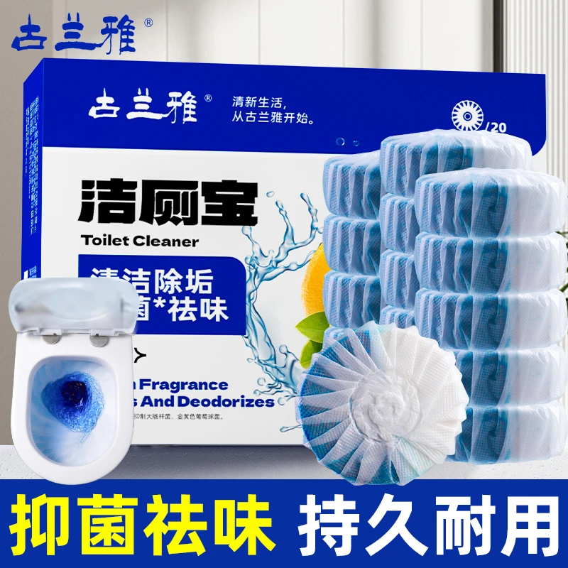 洁厕灵清香型除臭马桶清洁剂洁厕宝双效蓝泡泡厕所除垢卫生间用品
