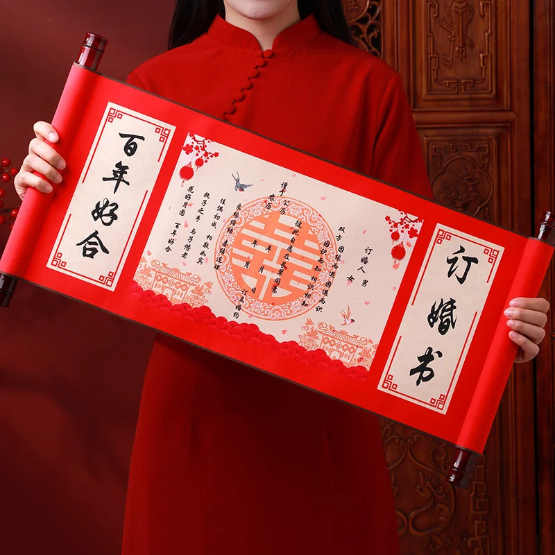 订婚书下聘书婚书卷轴中国风手写复古大气送日子结婚订婚用品大全