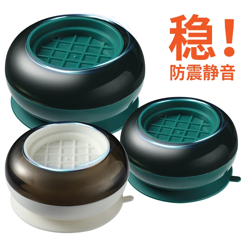 洗衣机底座架专用脚垫防滑防震滚筒波轮通用减震垫可移动垫高支架