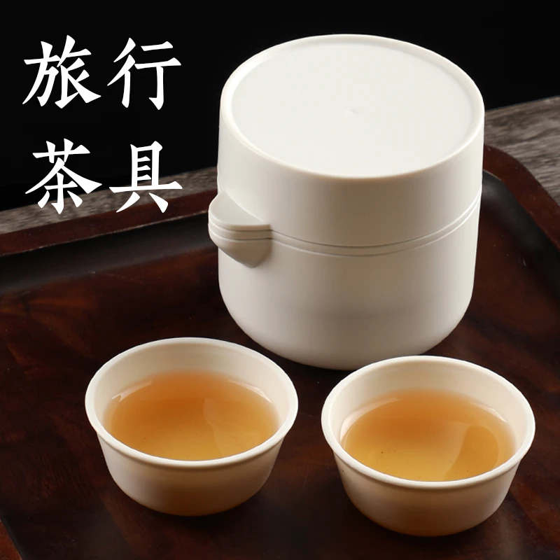 旅行茶具套装便装茶具迷你快客杯户外便捷式潮汕功夫茶具露营聚餐