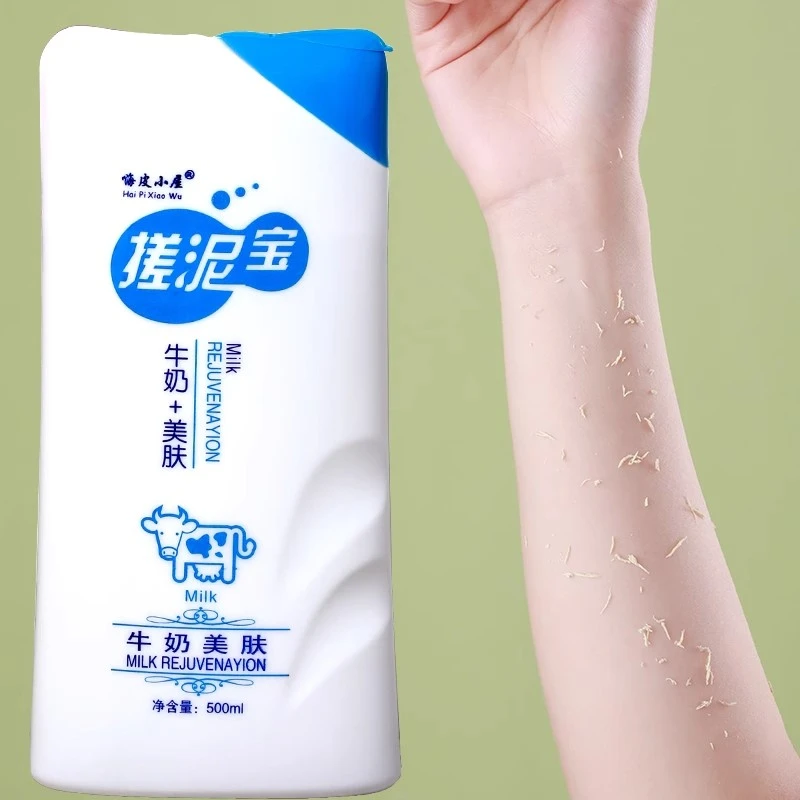 搓泥宝男女全身搓泥去角质搓泥磨砂膏搓泥浴盐沐浴露下泥搓泥宝