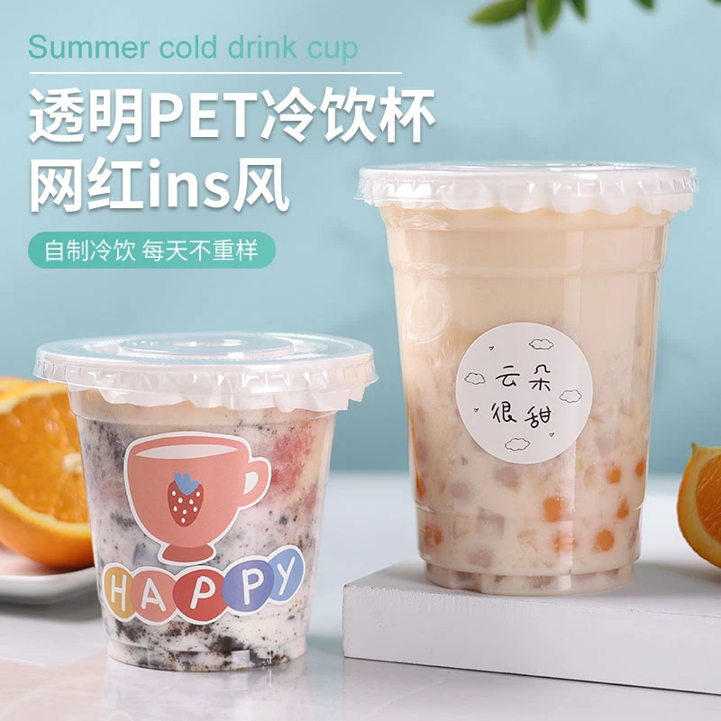 网红咖啡奶茶杯子一次性500ml带盖塑料饮料生椰拿铁打包pet冷饮杯