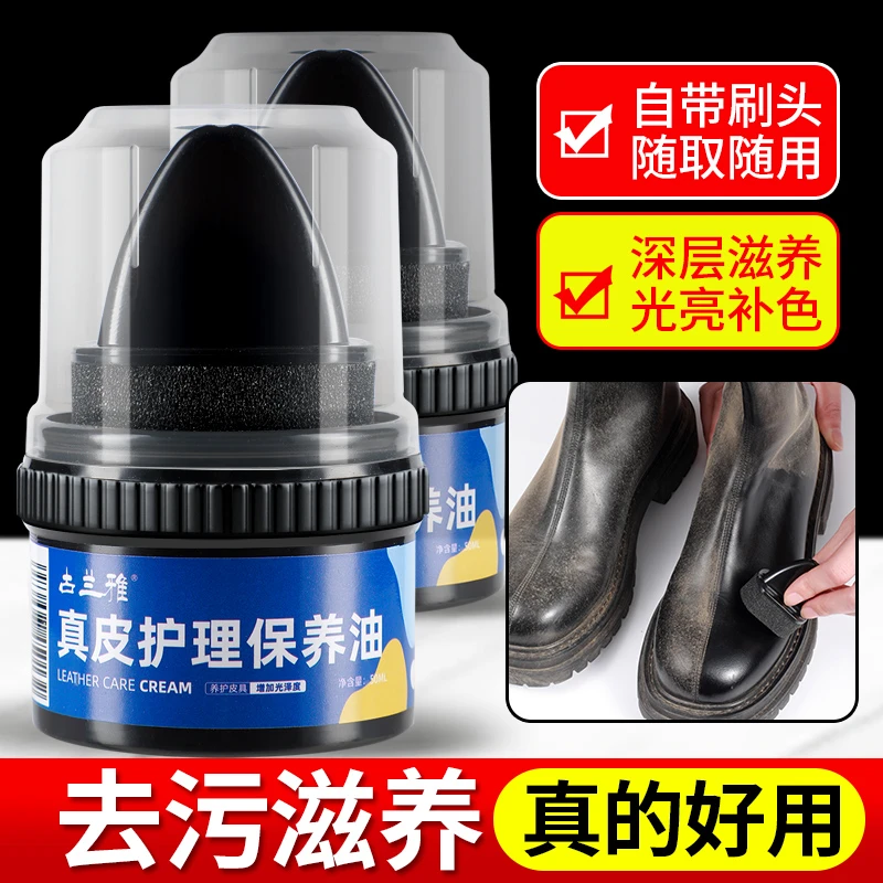 皮鞋油黑色真皮保养油无色鞋油刷鞋油护理剂擦鞋