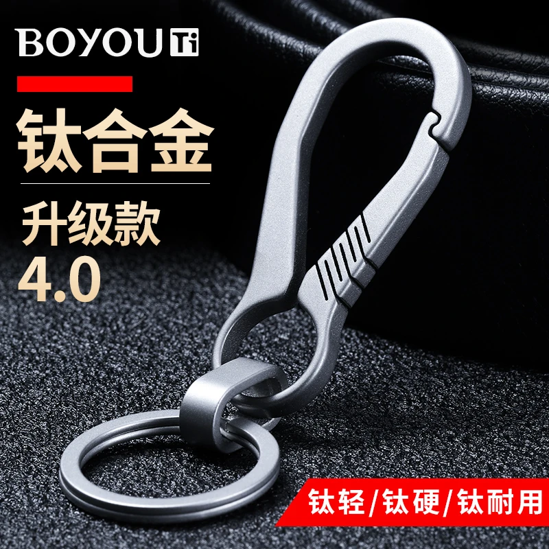 钛合金汽车钥匙扣男士挂件钥匙链女圈环锁匙腰挂个性创意简约定制