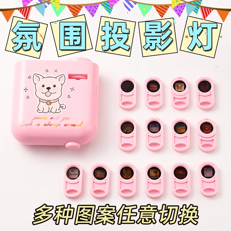 生日装饰氛围投影仪小夜灯礼物儿童女拍照背景墙布置场景卧室周年