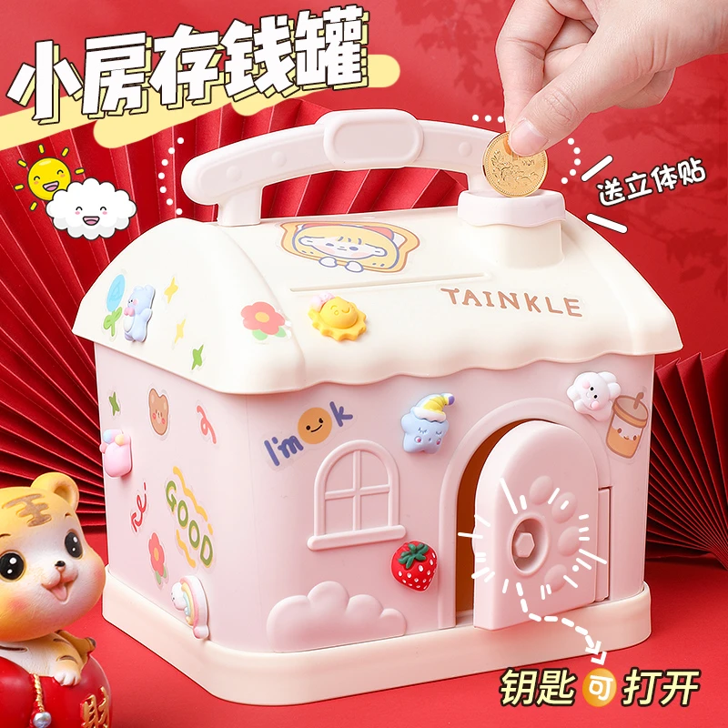 可爱小房子存钱罐儿童只进不出带锁储蓄罐新年礼物女孩储钱箱diy