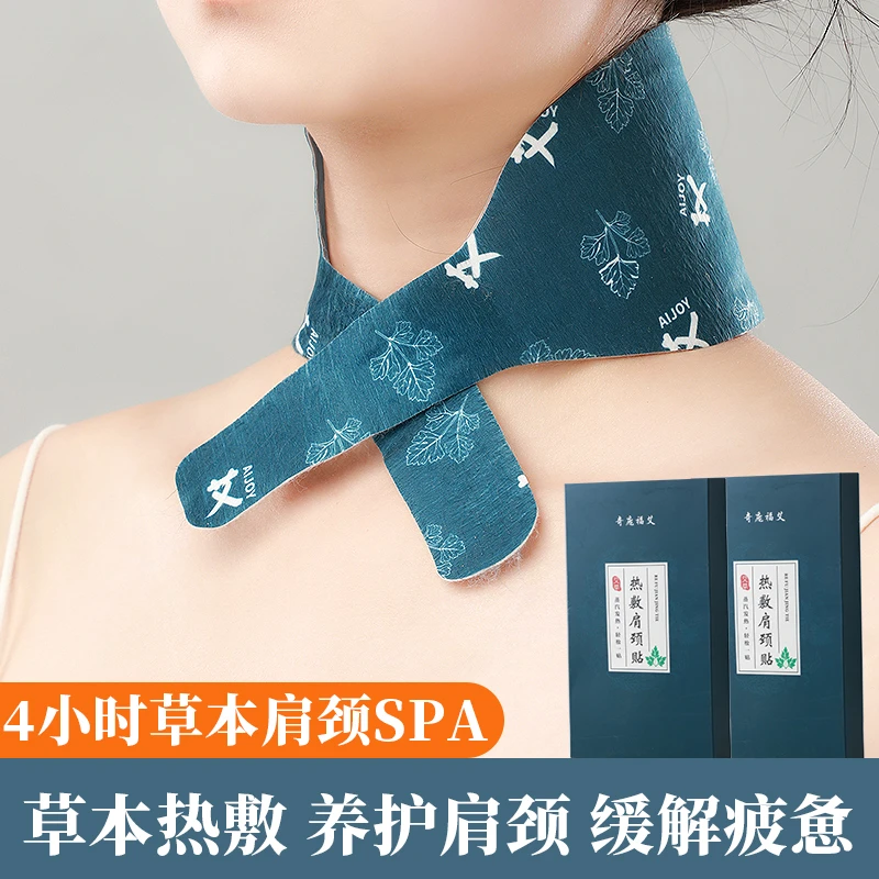 暖颈贴艾草温灸蒸汽发热舒缓颈椎专用热敷护肩护颈艾灸贴护颈神器