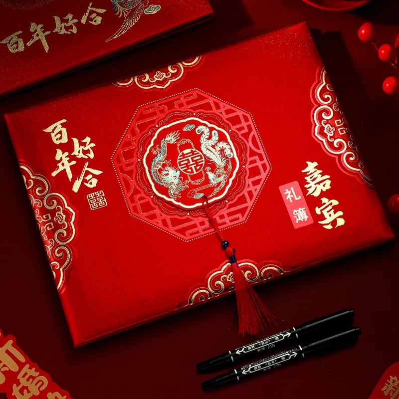 礼金簿结婚记账本账本礼薄嘉宾婚礼签到本礼簿喜事礼金本礼单用品