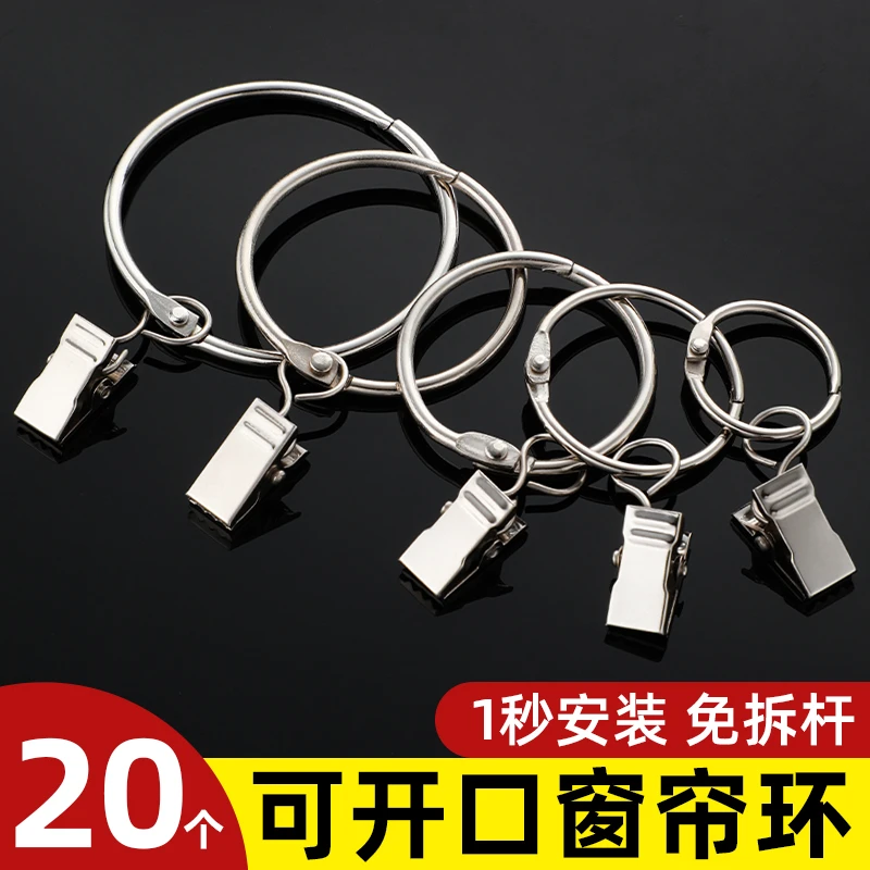 圆环小夹子窗帘钩挂钩窗帘夹子开口挂环活扣浴帘带圈小铁夹子配件