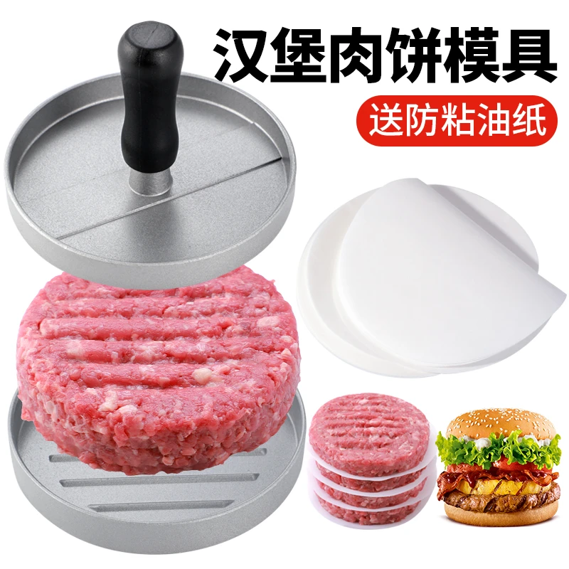 汉堡压肉器圆形压饼牛排辅食做牛肉饼模具宝宝煎虾蔬菜饼自制模型
