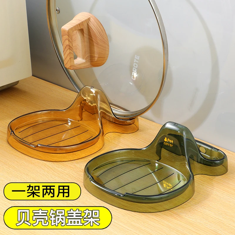 轻奢贝壳锅盖架厨房台面支架置物架锅盖放置器多功能放锅盖家用