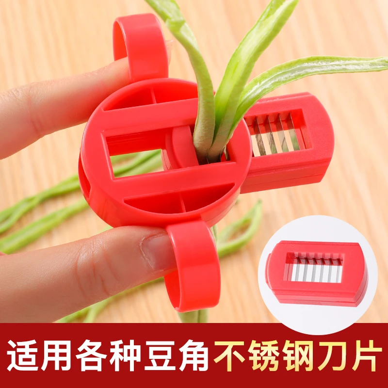 豆角切丝器家用手动多功能切菜器四季豆荷兰豆切丝厨房实用小工具