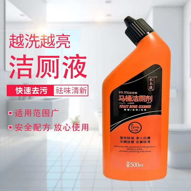 水本缇洁厕剂强力去除厕所除垢香味持久挂壁留香持久去除发黄发臭