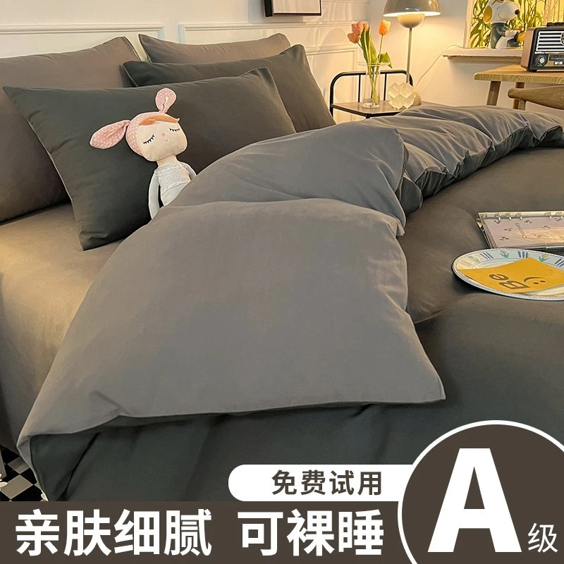 四件套床单被套非全棉纯棉亲肤学生宿舍单人网红款三件套床上用品