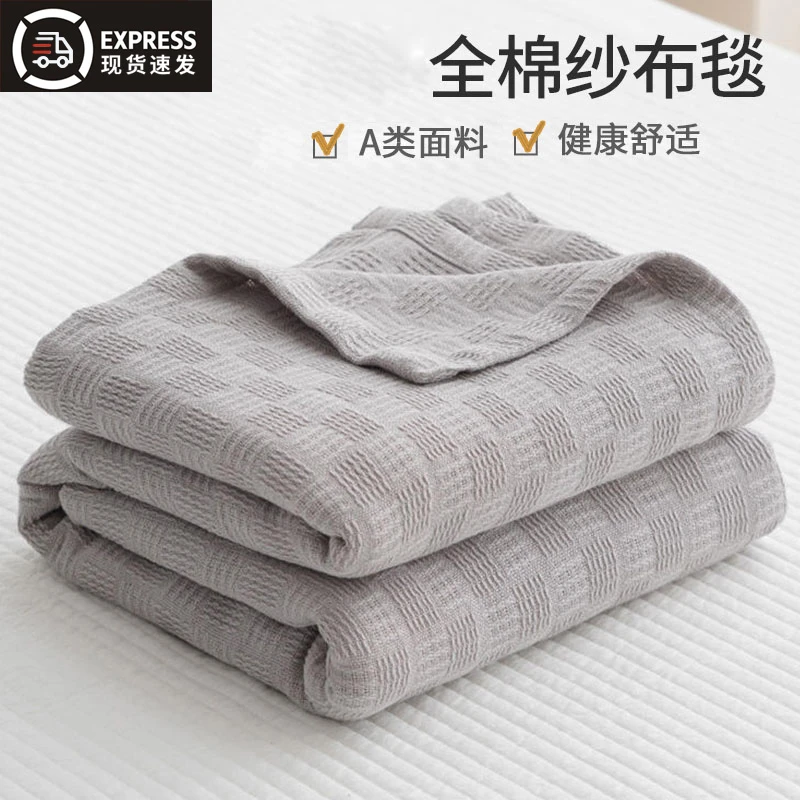 夏季薄款毛巾被纯棉纱布毯子全棉空调被午睡沙发用空调盖毯夏凉被