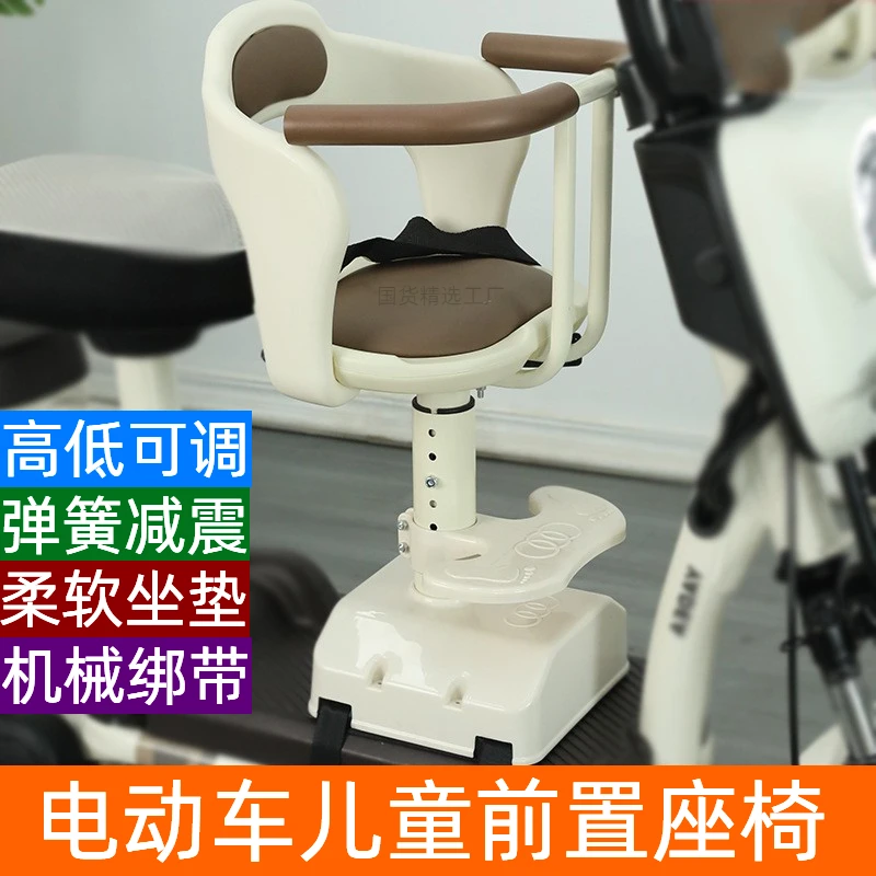 电动车儿童座椅前置小孩安全坐凳电瓶车摩托踏板宝宝婴儿减震旋转