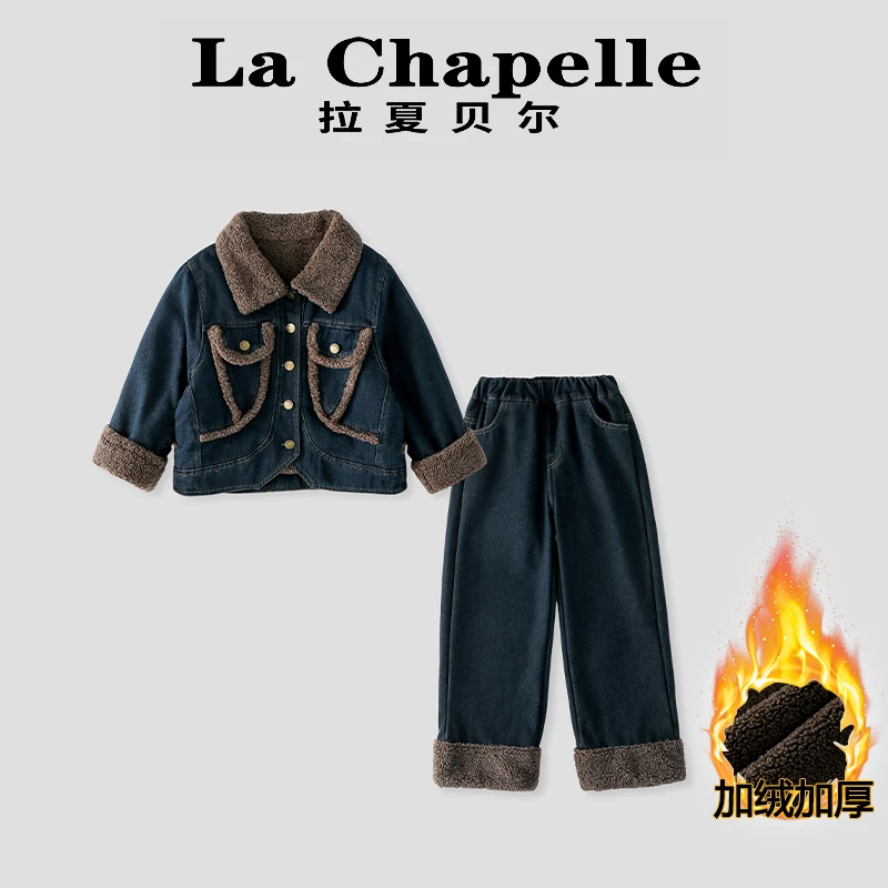 La Chapelle【拉夏贝尔】时尚女童秋冬季加绒两件套套装LA863