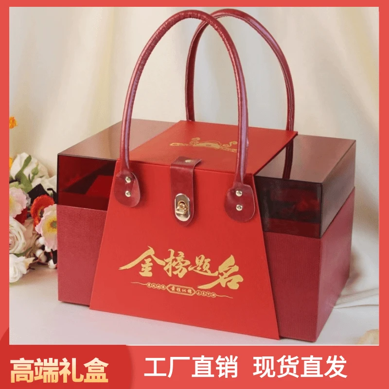 婚庆礼盒亚克力双层手提箱伴手礼中考高考金榜题名升学礼盒伴娘