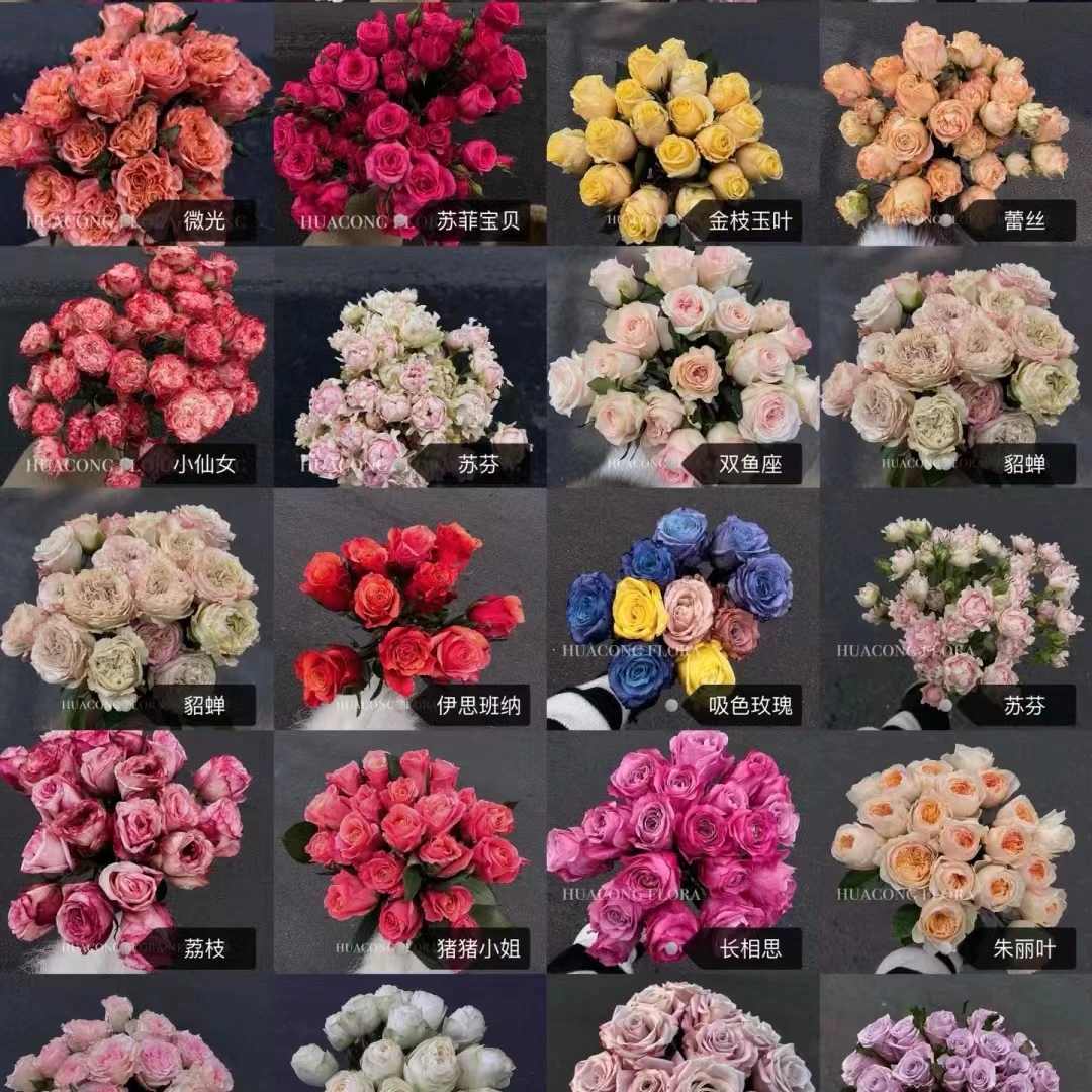 【大聪明卖花】云南玫瑰-任意2单鲜花包邮发货后不支持退款