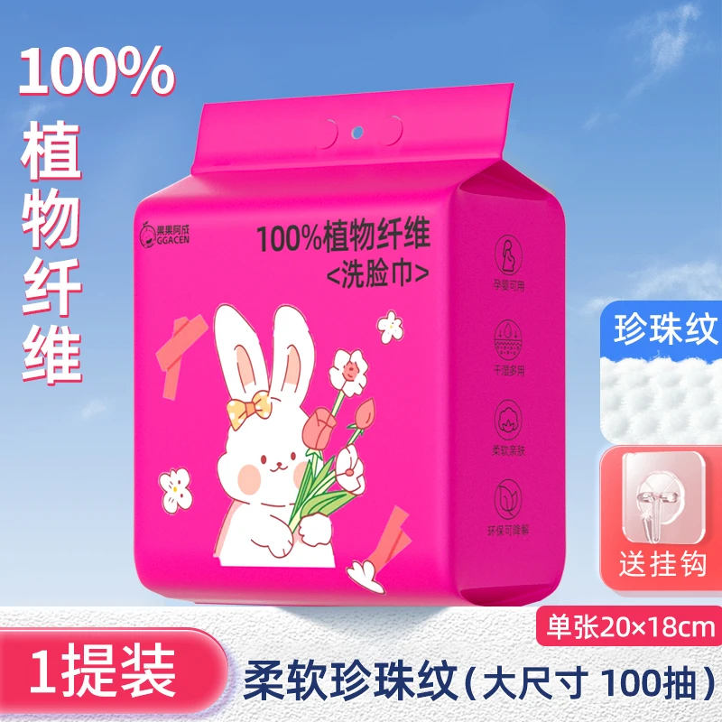 大包挂式洗脸巾加大加厚洁面巾悬挂式棉柔巾一次性洗脸擦脸洁面巾