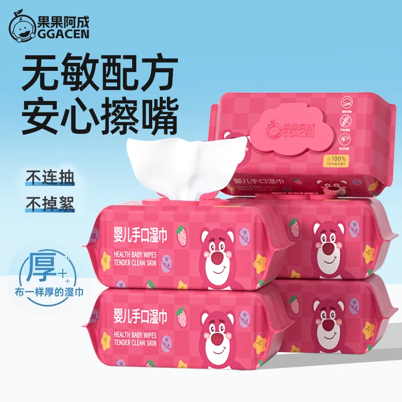 果果阿成湿巾纸婴儿手口专用加厚加大新生宝宝湿巾大包家庭实惠装