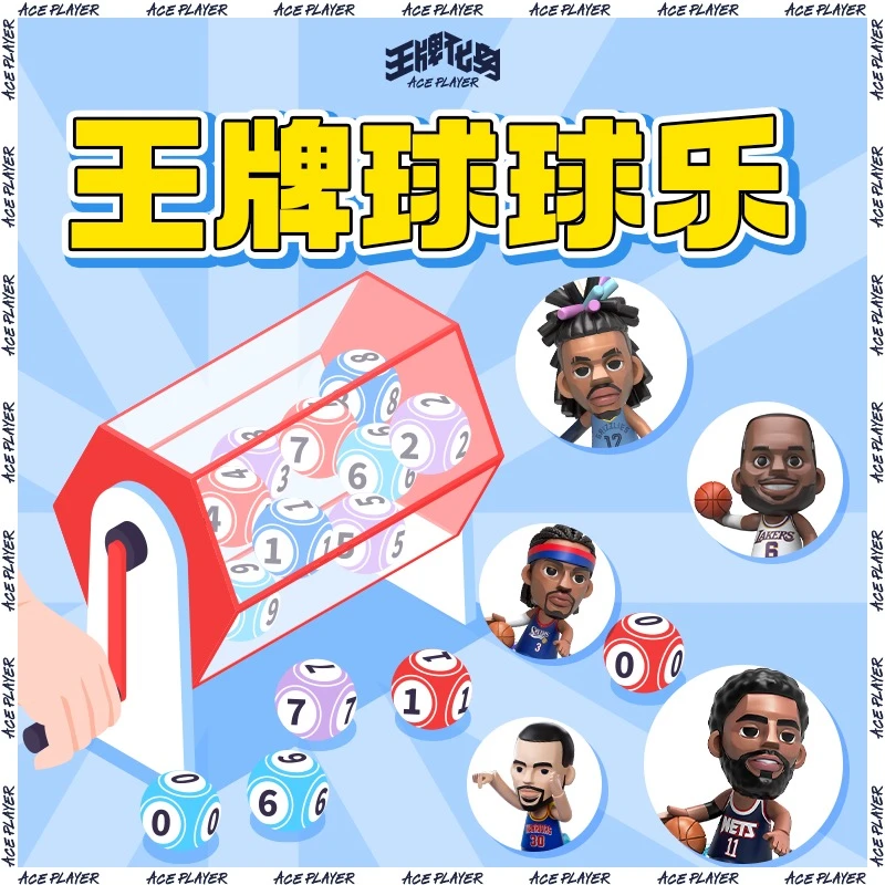 王牌化身开心球球乐盲盒【仅在直播间拆盒】可动手办公仔开盒摆件