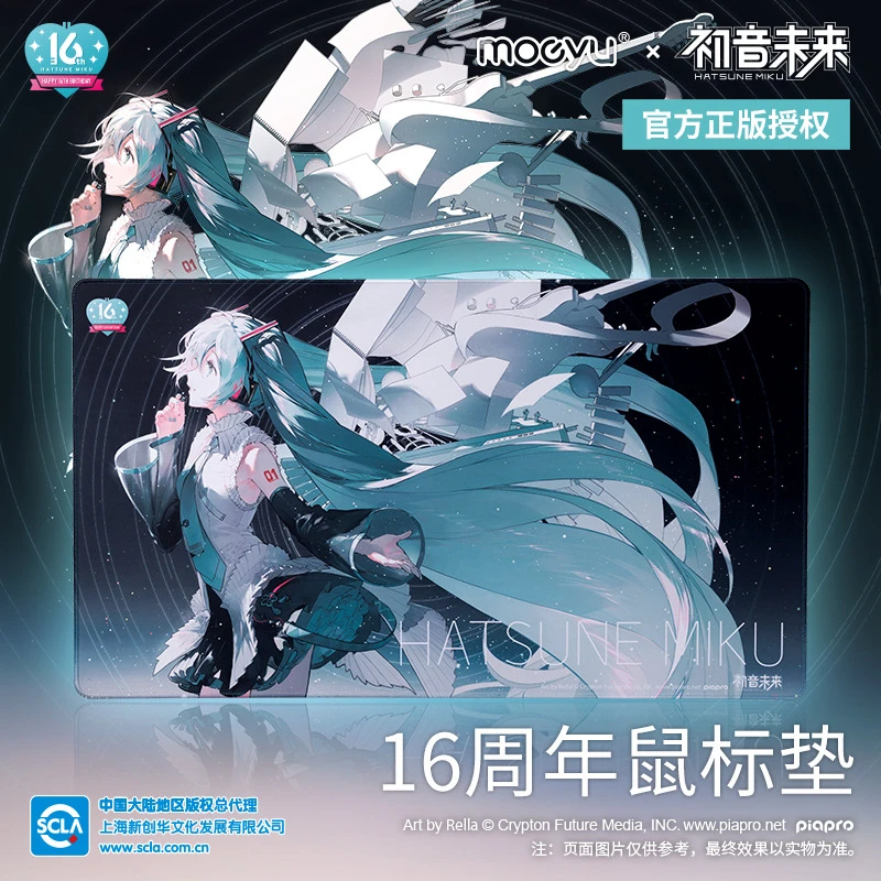 【正版】初音未来16周年鼠标垫超大桌垫 miku动漫周边游戏鼠标软垫