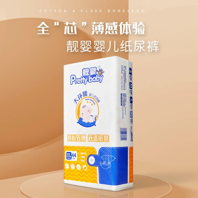 【大王巡仓专属】靓婴品牌婴幼儿纸尿裤超薄新生儿宝宝一体裤拉拉裤