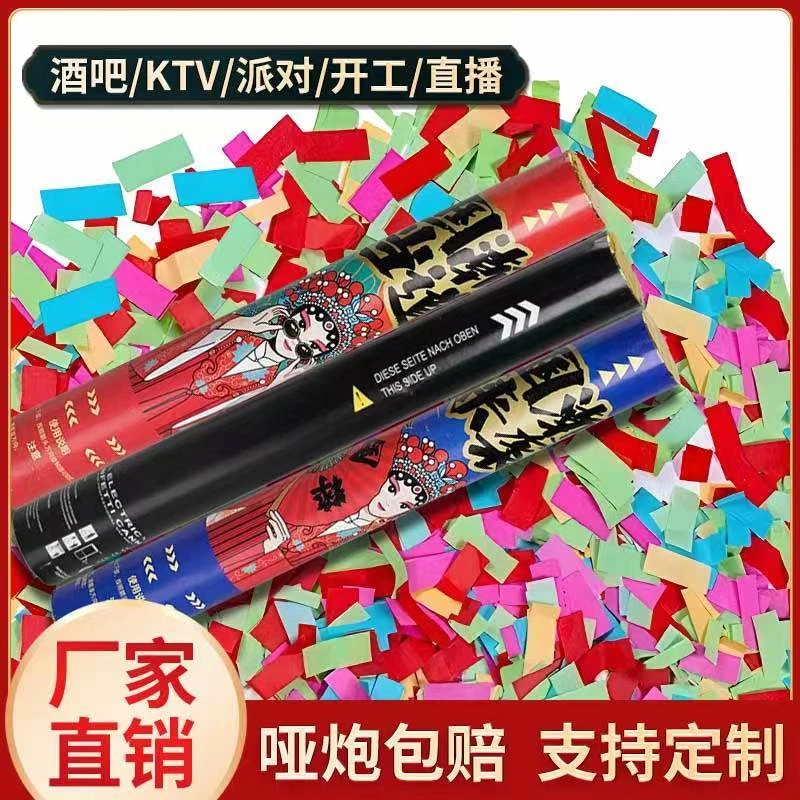 电子礼炮酒吧夜店派对生日直播间ktv气氛道具礼花手拧手持礼花筒