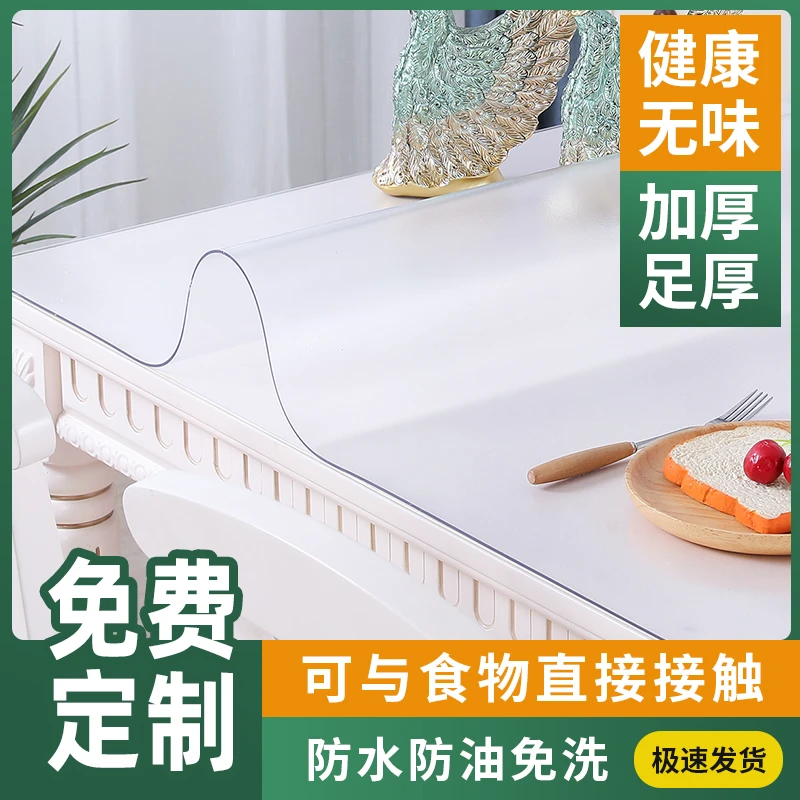 LAVAO/乐沃透明桌面保护垫茶几垫子防水防烫pvc茶几布长方形桌布