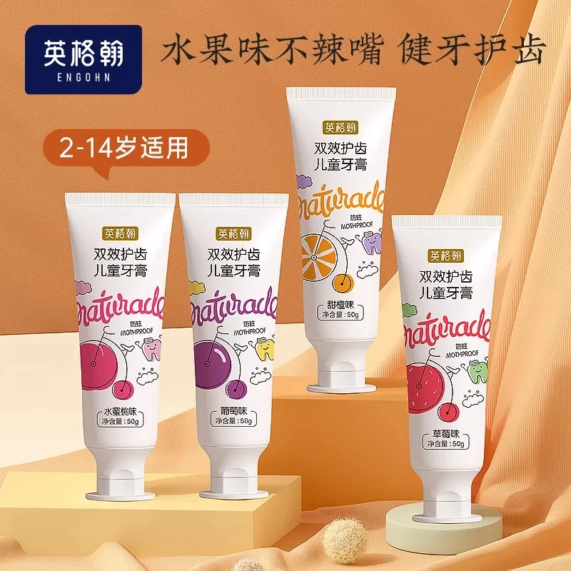 英格翰儿童牙膏奥拉氟益生菌牙膏护齿学生果味防蛀2-14岁儿童牙膏