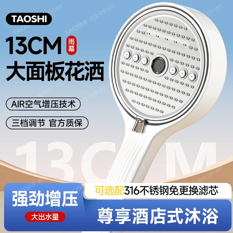 陶市增压花洒淋浴喷头浴室超强加压洗澡浴霸特大高压卫浴莲蓬头