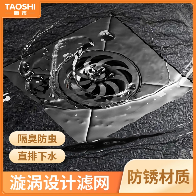 陶市不锈钢防返溢直排地漏卫生间下水道防虫神器浴室通用防臭芯