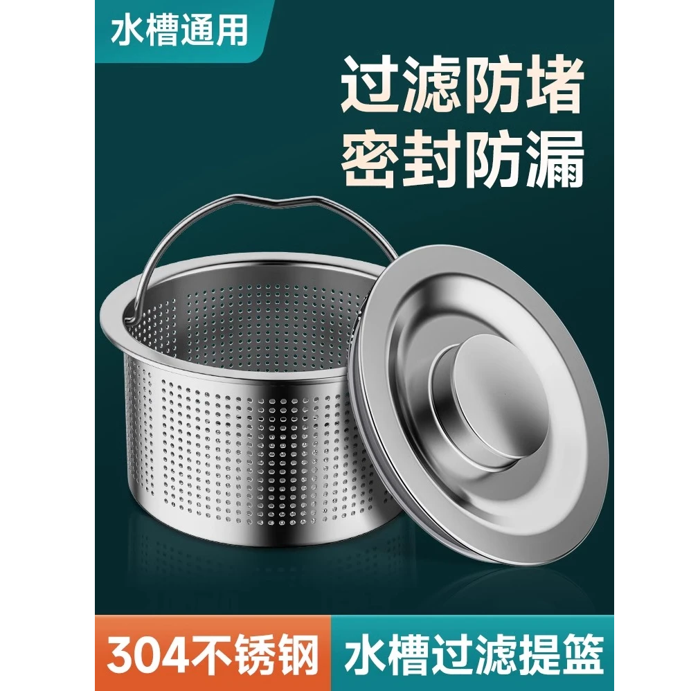 304不锈钢厨房水槽过滤网洗碗池洗菜盆水池下水管道防堵漏网通用