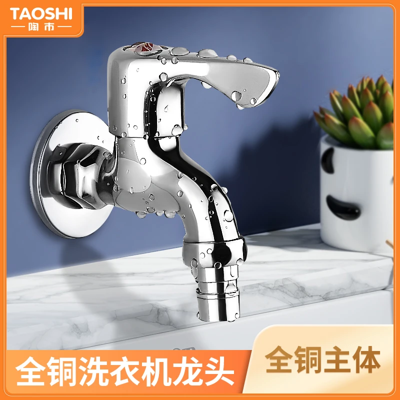 陶全铜品牌洗衣机产品单冷快开加多种双用用产品通用加圆形厚