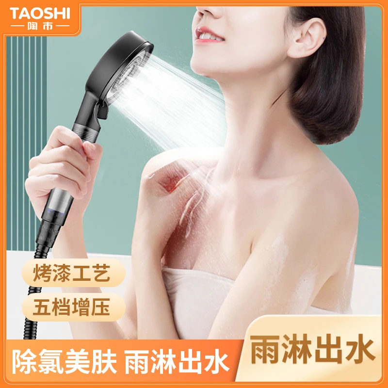 陶市手持花洒美肤增压花洒软化水质净水美肤喷头SPA沐浴花洒喷头