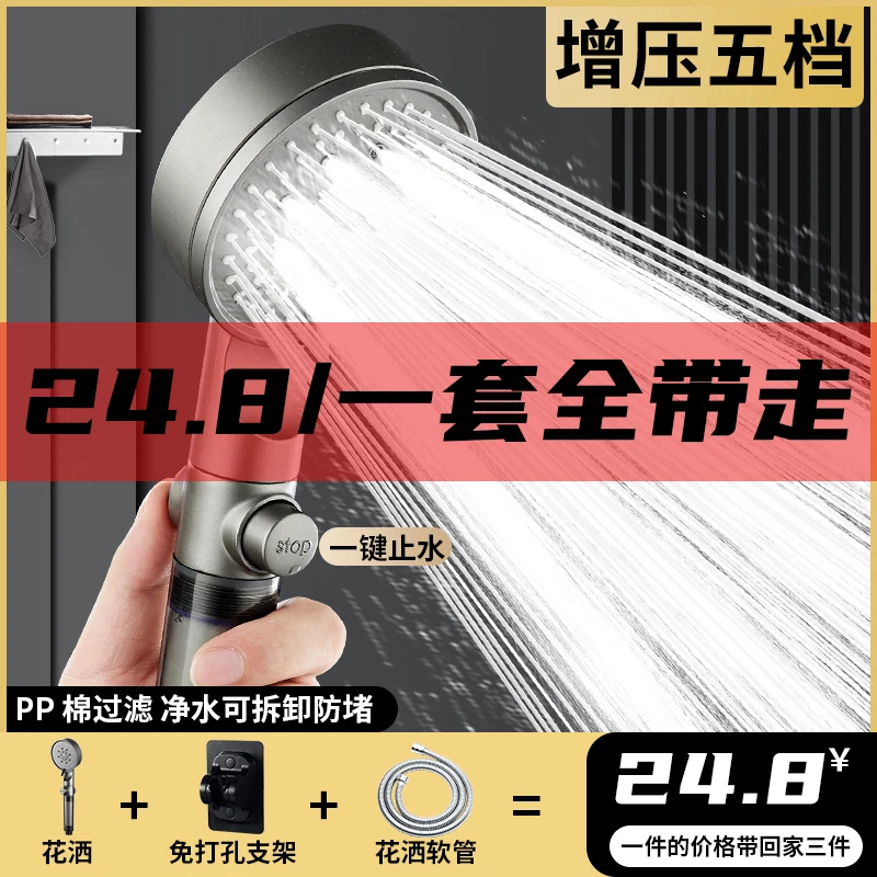 陶市增压花洒淋浴喷头浴室超强加压洗澡浴霸特大高压卫浴莲蓬头