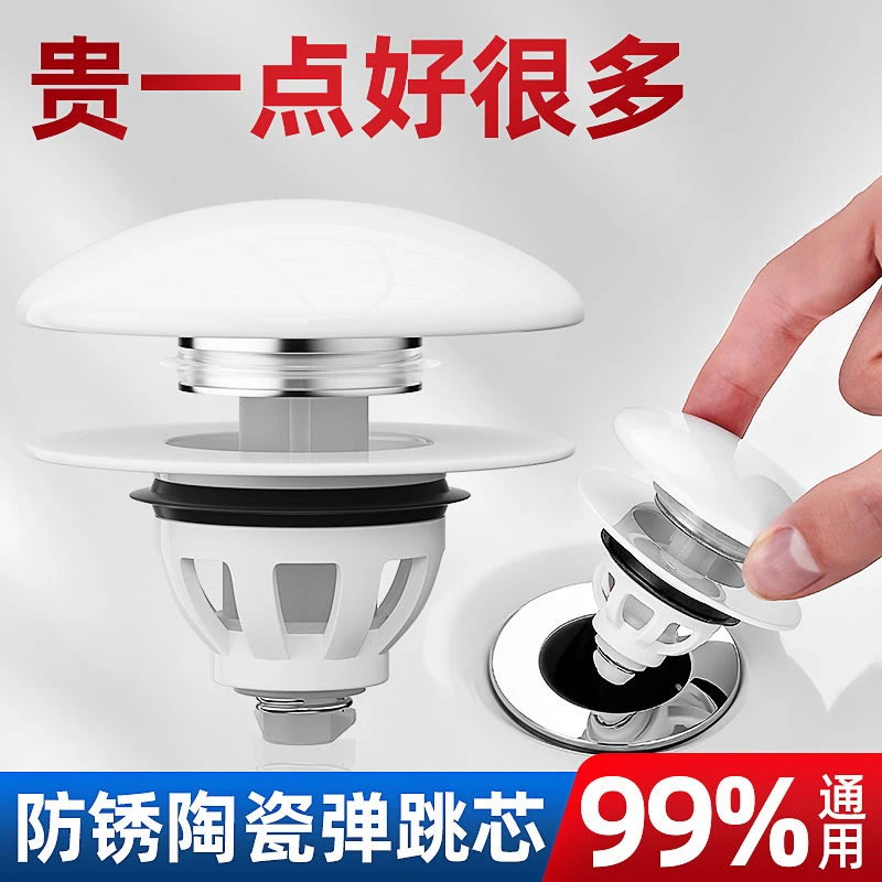 陶市陶瓷洗手盆漏水塞子面盆弹跳芯下水器防臭洗脸盆按压式配件