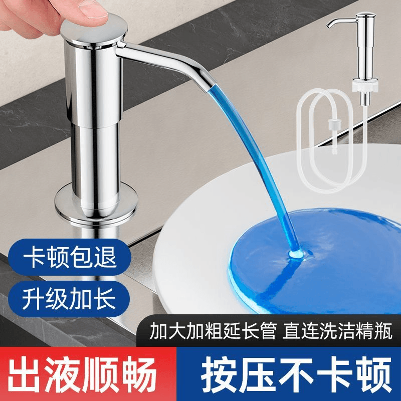 陶市 皂液器厨房水槽用按压瓶延长抽取洗洁精洗涤剂免加液出液器