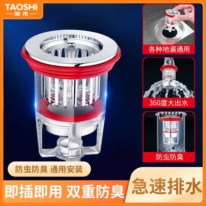 陶市磁悬浮防臭耐用家用封闭盖卫生间内芯通用下水道神器封口盖