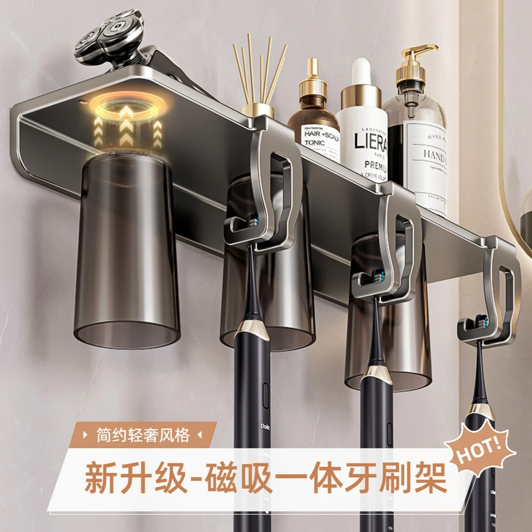 磁吸免打孔牙刷置物架卫生间漱口杯刷牙杯收纳壁挂式电动牙刷架子