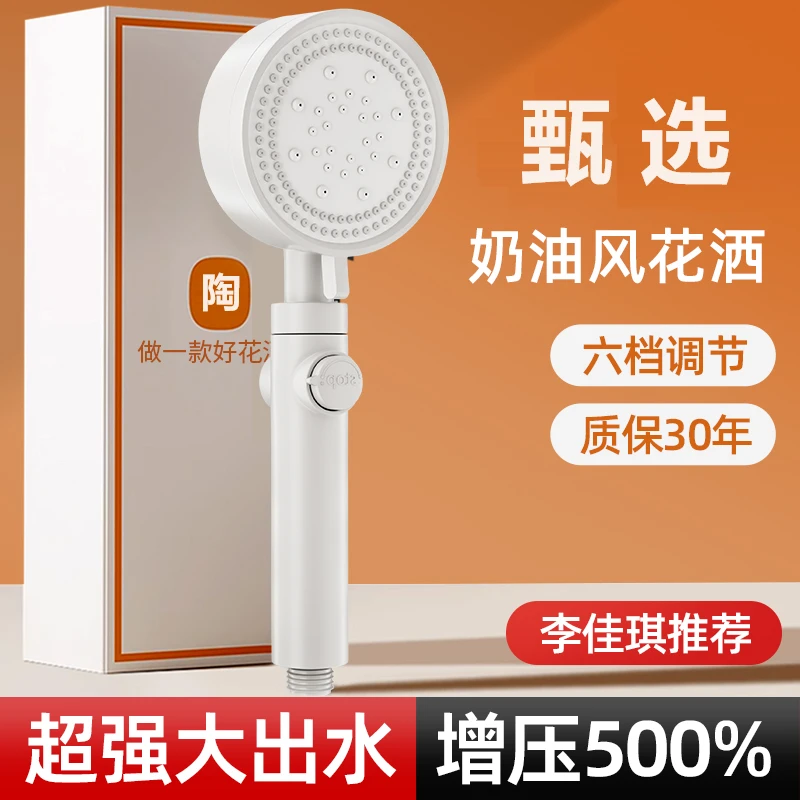 陶市增压花洒淋浴喷头浴室超强加压洗澡浴霸特大高压卫浴莲蓬头