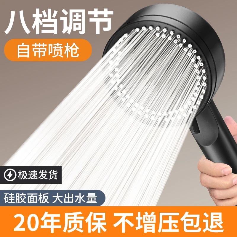 高压花洒强劲可调八档强增压花洒沐浴喷头防摔卫生间淋浴花洒喷头