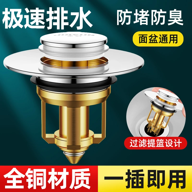洗脸盆漏水塞按压式弹跳芯下水器洗手盆面盆台盆洗脸池按压式塞子