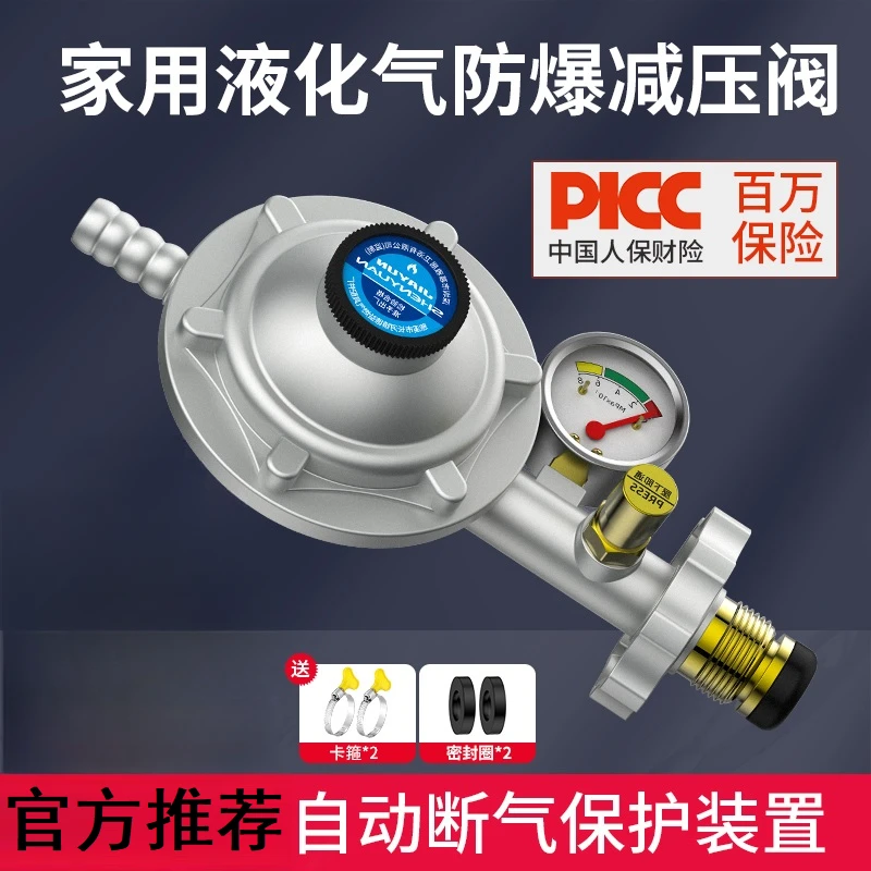 陶市煤气灶阀门燃气功能家用漏气气阀加厚通用燃气自闭阀