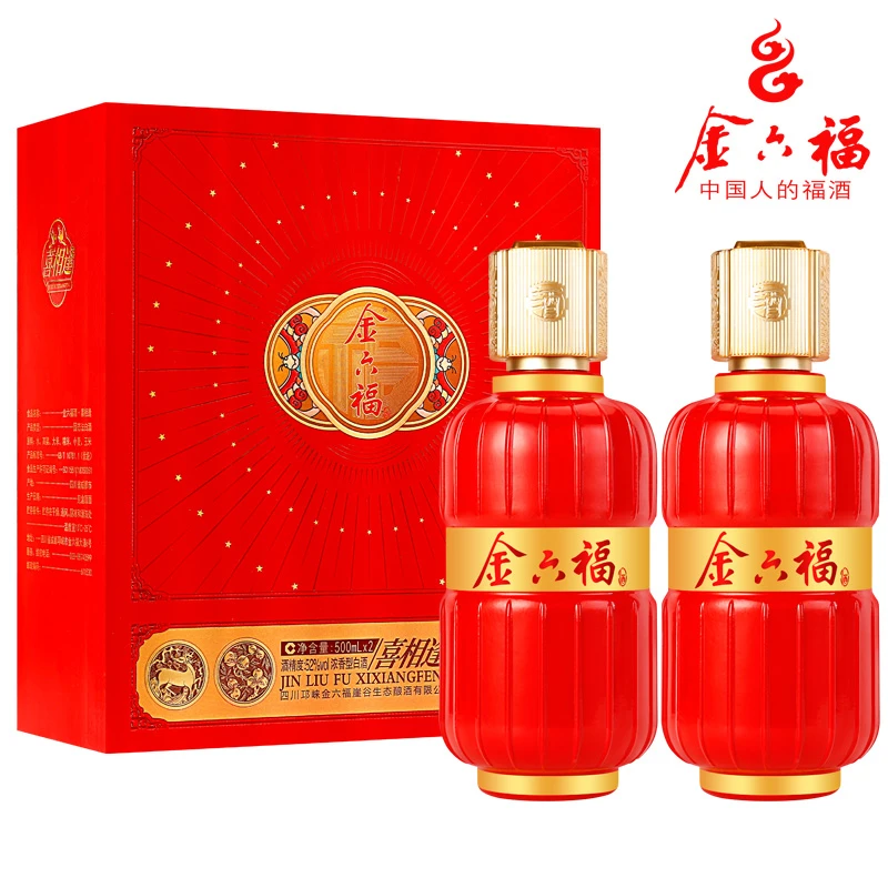 金六福喜相逢 纯粮浓香型白酒500ml*2瓶礼盒装52度500ml