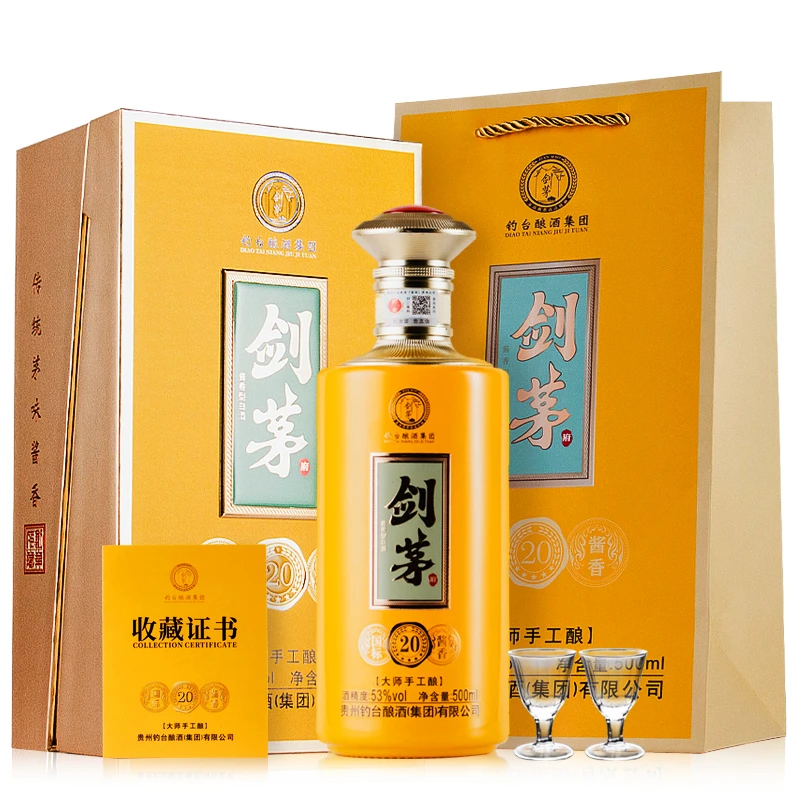 剑茅府国标酱香20  纯粮酿造酱香型白酒 53度500ml